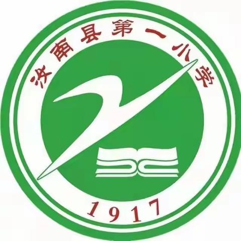 2021年汝南县第一小学端午节放假通知及安全教育告家长书