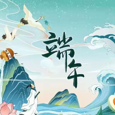 留盆镇中心学校｜我和传统节日有个约会之“端午”之约