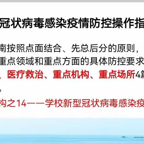 文昌市南阳农场幼儿园2022-2023学年度第二期开学疫情防控演练