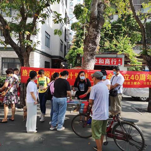 滨海街道开展“热烈庆祝中国计划生育协会成立40周年”5.29会员活动日宣传活动