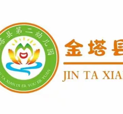 “童心共战疫   居家亦精彩”——金塔县第二幼儿园小4班幼儿居家学习纪实