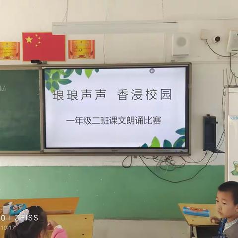 “琅琅声声，香浸校园”——南关小学一年级二班课文诵读比赛