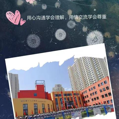二十二班家长会