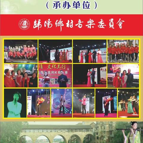 《2018归阳首届端午文化艺术节》主办、承办、赞助单位