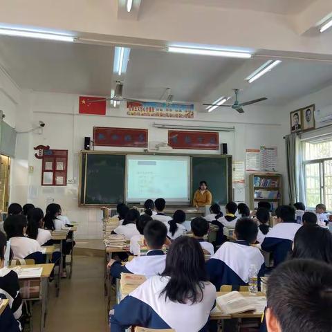 演丰中学数学组公开课