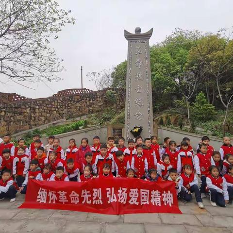 扣好人生第一粒扣子·缅怀革命先烈弘扬爱国精神