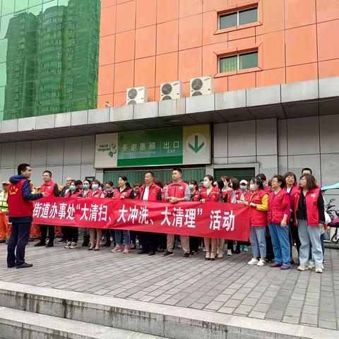 【莲湖 北关】北关街道开展国庆前“大冲洗、大擦洗、大清理”路长日专项主题活动