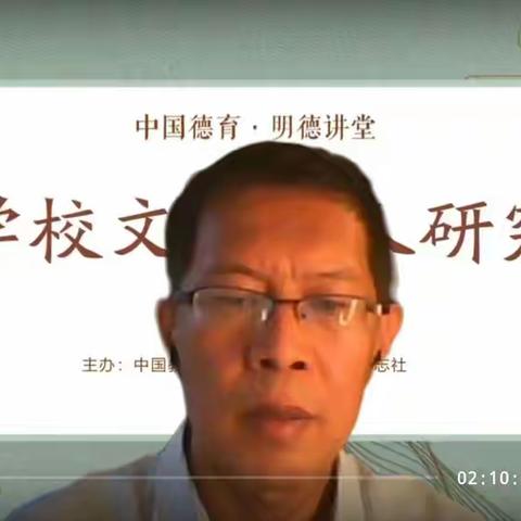 “随风潜入夜，润物细无声 ”明德课堂学校文化育人学习活动——【山东省初中道德与法治特级教师工作坊(滨州组群）】