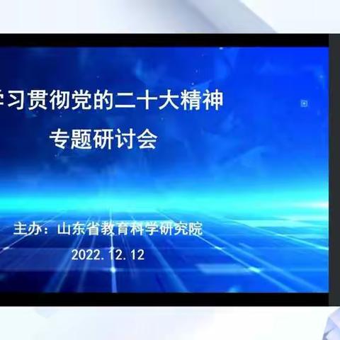 入心入脑担使命 踔厉奋发向未来——山东省中小学思政教师二十大学习宣讲活动学习简报（博兴县初中道法）