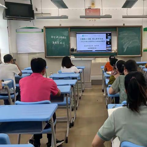 聚焦新课标，绽放新风貌——海口一中（南海）观看初中语文新课标新理念培训会议+第五周初二语文组备课活动