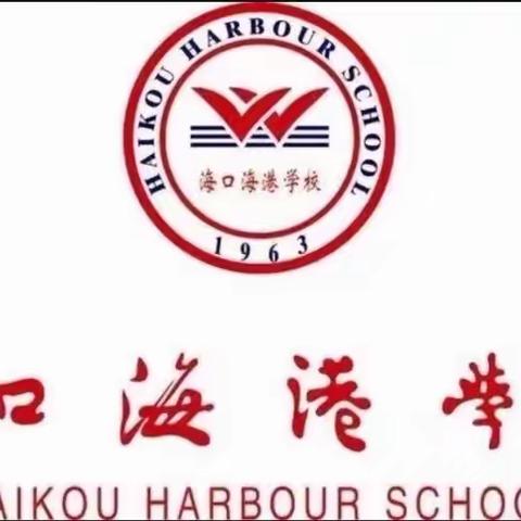 2021—2022第二学期海口海港学校初中地理组集体备课