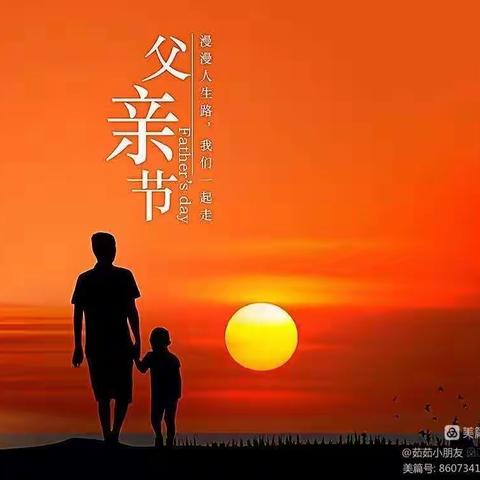 “温暖父亲节·浓浓亲子情”第一幼儿园【中一班】父亲节美篇