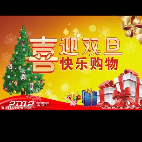 🎄🏮双旦活动来了，活动开场12月25号星期四~1月3号🎄🏮