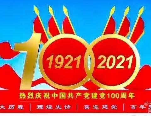 大桥镇新区中心幼儿园“童心向党、礼赞百年”文艺汇演邀请函