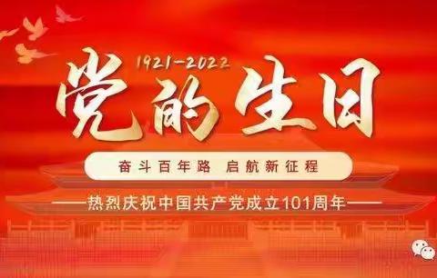 2022年六景镇良圻小学附设幼儿园举行“感恩成长．童心向党”庆祝中国共产党建党101周年暨大班毕业典礼活动