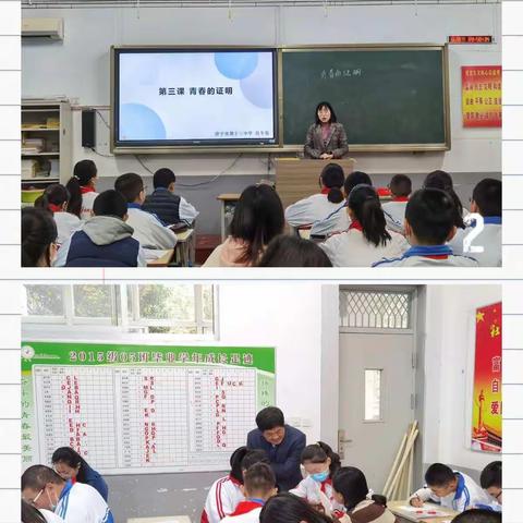 视导教学明方向 教研引领促成长——济宁市教科院教学常规专项督查活动道德与法治学科教研组交流活动