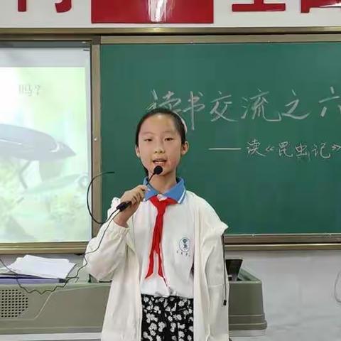 读经典名著，品文字精华一一一东风小学五七班读书交活动纪实