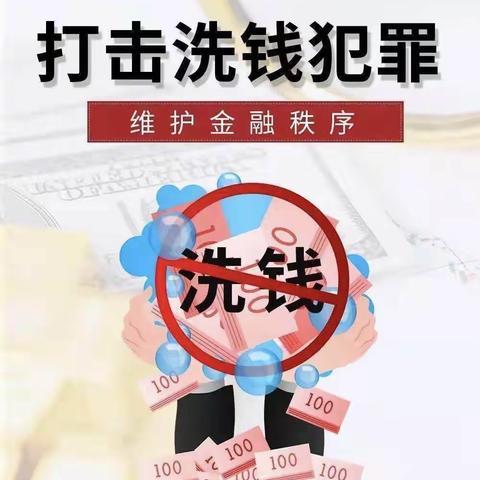 行动有力度，宣传有温度：普兰店铁西支行积极参与全民反诈反洗钱活动