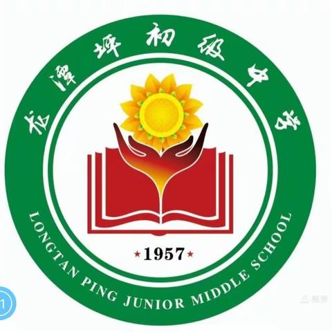 龙潭坪初级中学 国庆长假交通安全告家长书