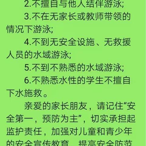 预防溺水，警钟长鸣——陶城镇中心小学防溺水专题教育系列活动