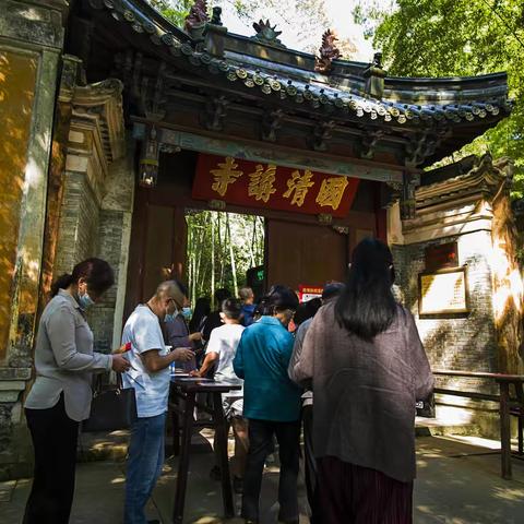 俺到天台国清寺祈福