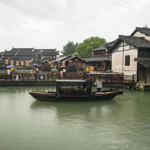 似水流年到乌镇--休闲篇