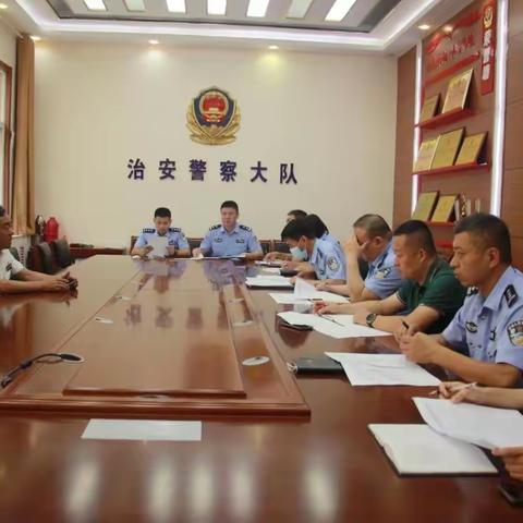 治安大队组织召开社会治安防控体系示范城市创建工作推进会