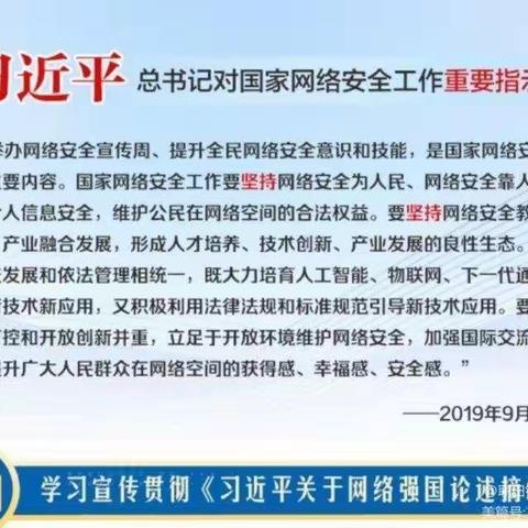 网络安全始于心，网络安全鉴于行 ——旬邑县上官庄幼儿园开展网络安全宣传周活动