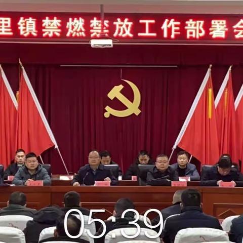 新里镇持续加大禁燃禁放力度，让群众“静”度春节