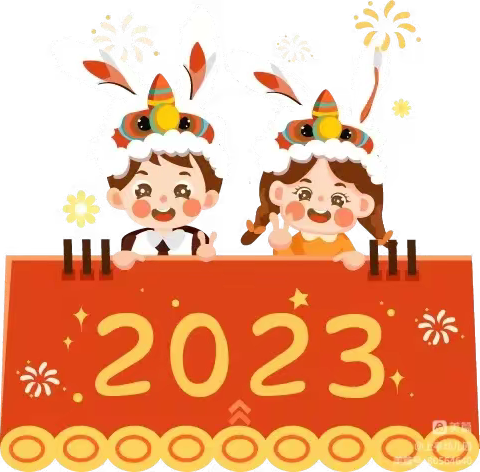 回顾精彩，喜迎新年小一班的2023