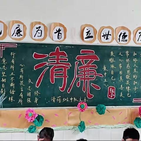 扬班级风采，促校园文明——红岩小学黑板报评比活动