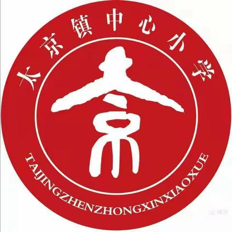 百舸争流，谱“双减”华章——2021—2022学年度第一学期太京学区教案评比活动纪实