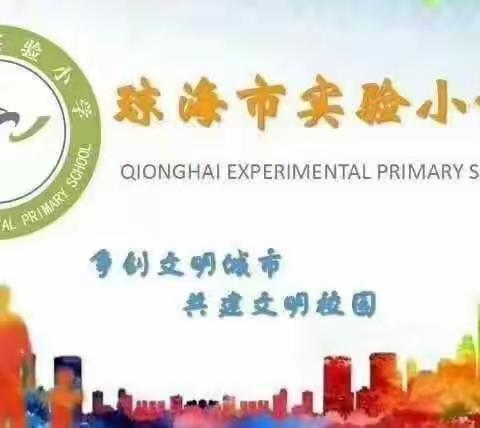 立足当下勤研讨，稳步前行促教研——琼海市实验小学探讨课前5分钟自然拼读法教学模式活动纪实