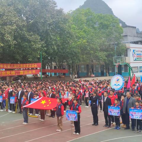 享运动快乐 筑幸福教育——向都镇中心小学乡村学校少年宫第八届民族体育运动会