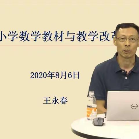 知行合一学数学