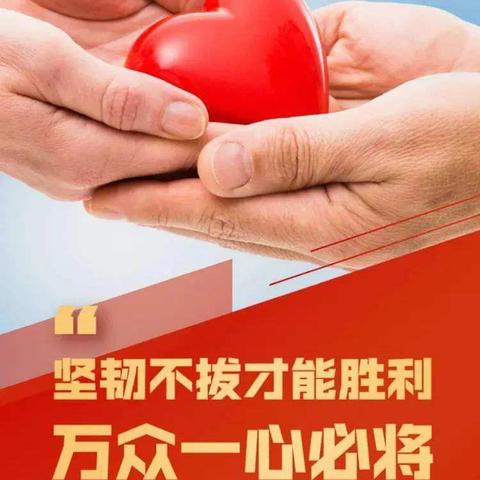 【五十三团第二小学】消毒防疫在心中，万众一心抗疫情