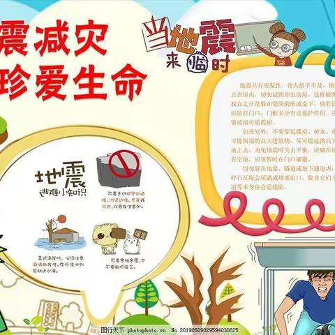 防震减灾，珍爱生命——孟连县民族中学开展防震疏散安全演练活动