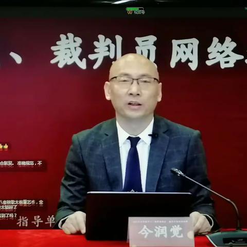 热烈祝贺“2021年全国广场舞老年人教练员、裁判员网络培训班”圆满成功