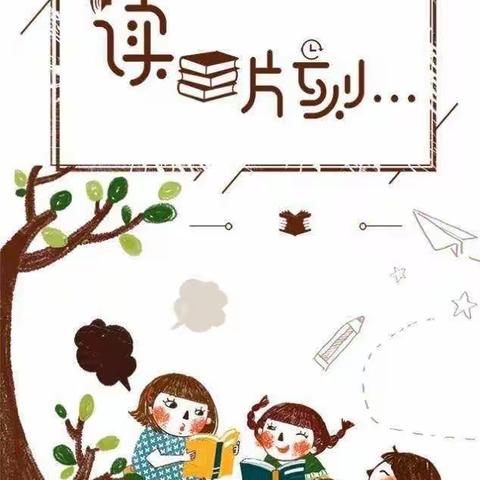 书海茫茫     经典启航                         城关小学五三班读书分享会