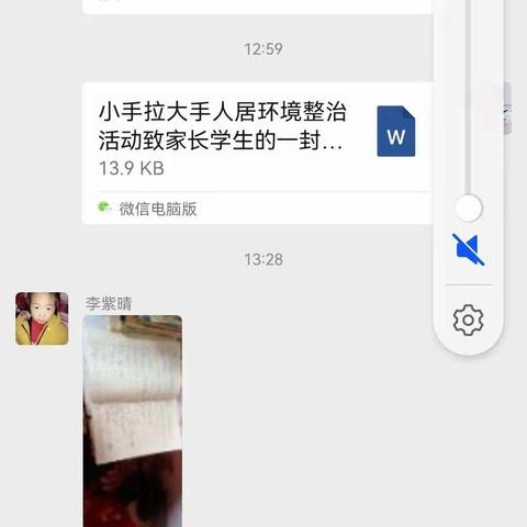 康庄小学及附属幼儿园“小手拉大手”人居环境整治活动致家长学生的一封信