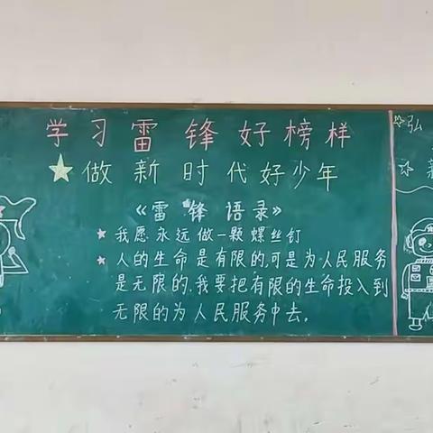 弘扬雷锋精神 ，我从点滴做起——海通乡康庄小学学习雷锋