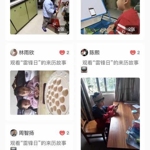 【金泰幼儿园月亮一班】停课不停学第三周亲子活动