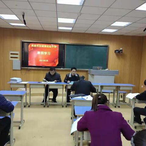 放城中学寒假学习纪实（二）