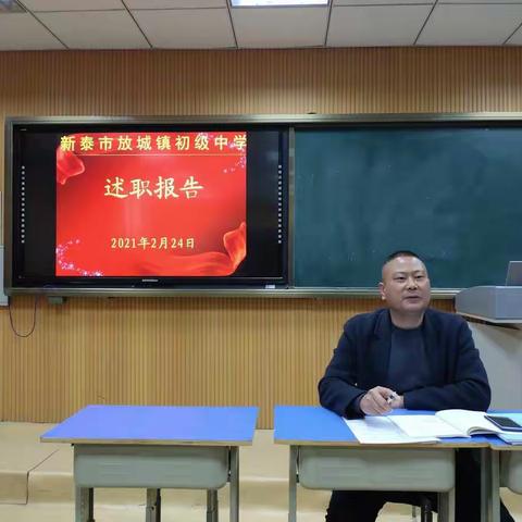 放城中学寒假学习纪实（三） ——述职报告
