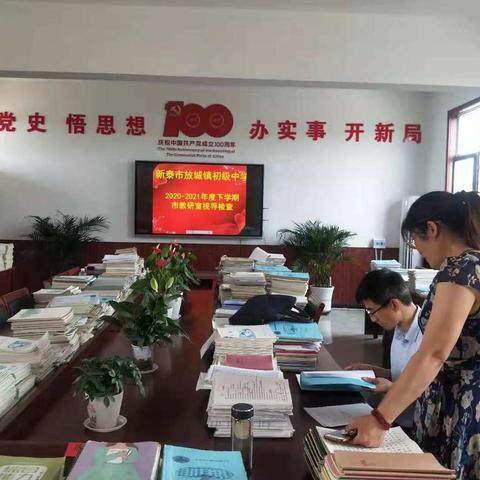 借视导“东风”   促学校发展