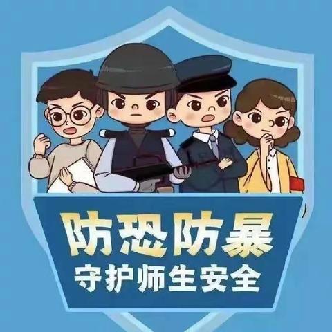 华阴市夫南童心幼儿园一防暴演练