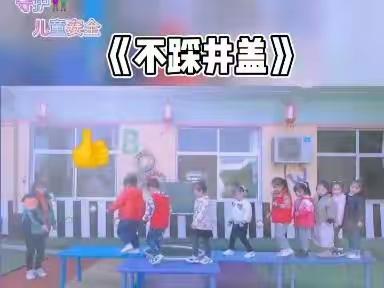 安全无小事 从点滴做起——华阴市夫南童心幼儿园安全大排查