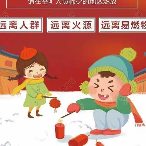 华阴市夫南童心幼儿园中班安全教育课