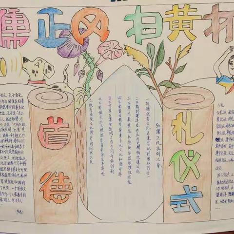 弘儒正风 青春护航——文化路小学校本部“扫黄打非”作品展
