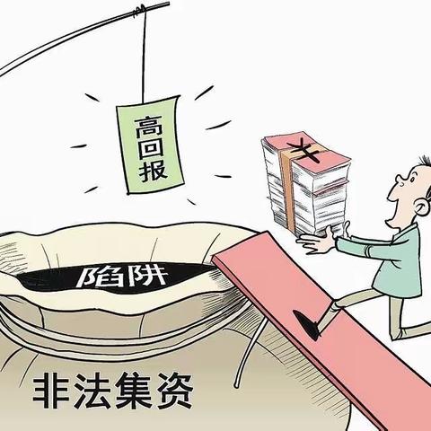 商务中心区日坛路支行积极开展防范非法集资活动